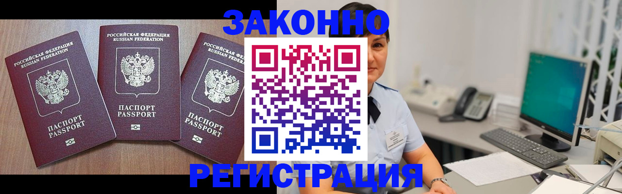 миграционный учет в Печорах