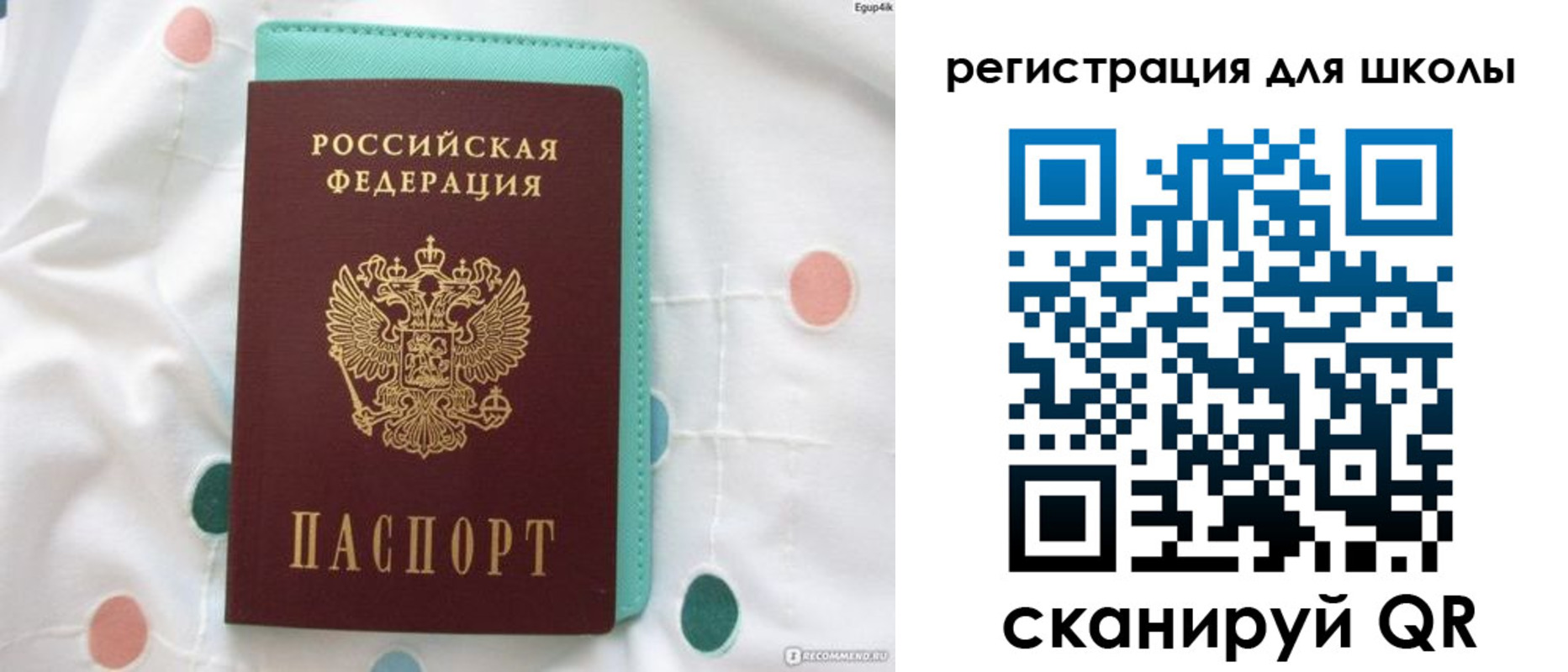 прописка регистрация в Печорах