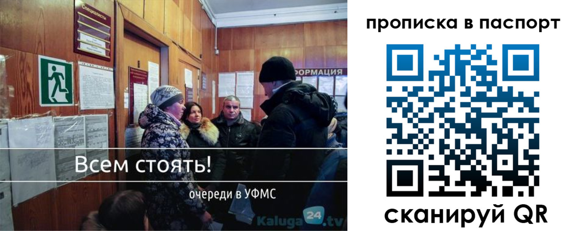 прописка паспорт в Печорах