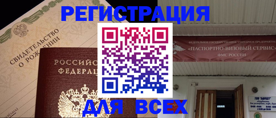 регистрация в Печорах
